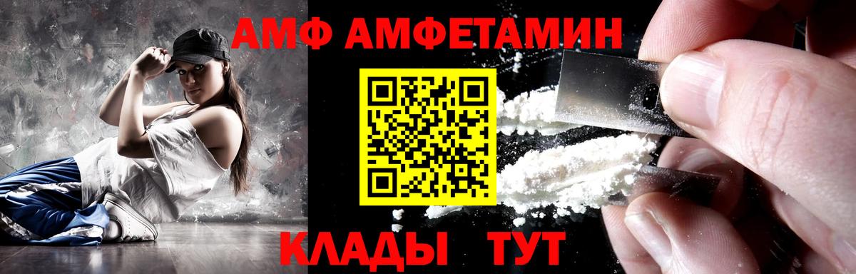 АМФ  Вход с VPN  Amphetamine  АМФ 97%  Евпатория 