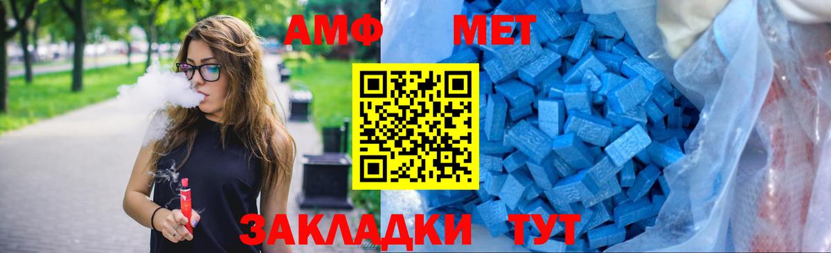 Амфетамин VHQ Евпатория
