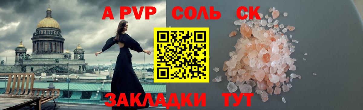 Альфа ПВП СК  Вход с VPN  A PVP мука  Альфа ПВП СК КРИС  Евпатория 