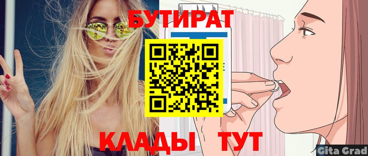 Евпатория  Бутират оксана  Вход с VPN 