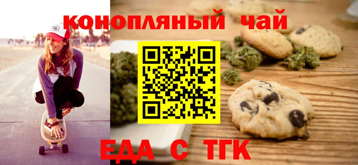 Canna-Cookies конопля  Вход с VPN  Евпатория 