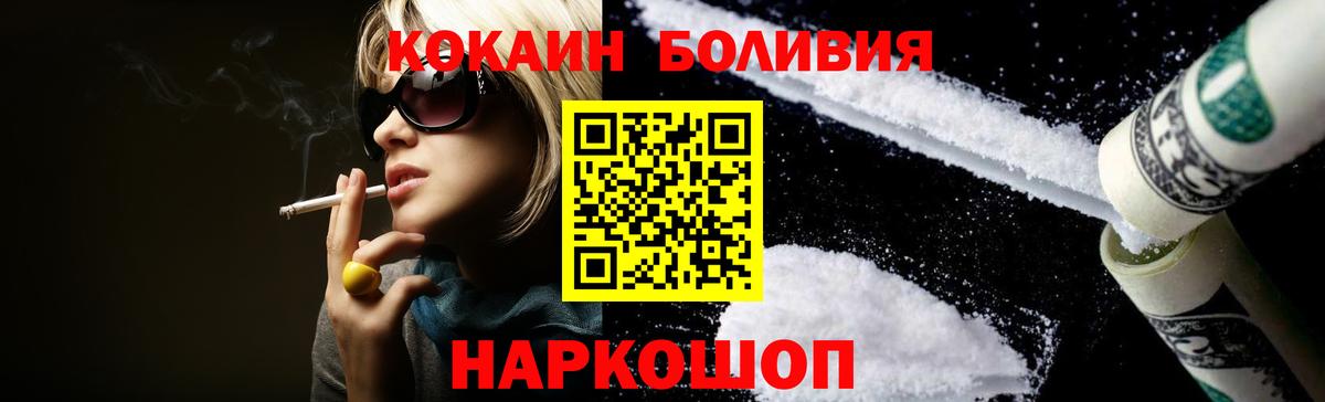 Cocaine Fish Scale  Вход с VPN  Евпатория 