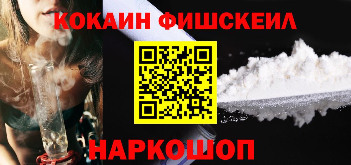 Cocaine 98% Евпатория
