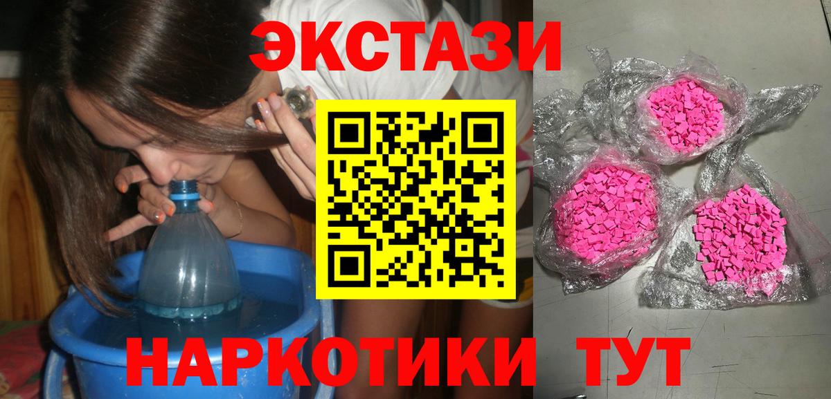 Евпатория  ЭКСТАЗИ mix  ЭКСТАЗИ  Вход с VPN 