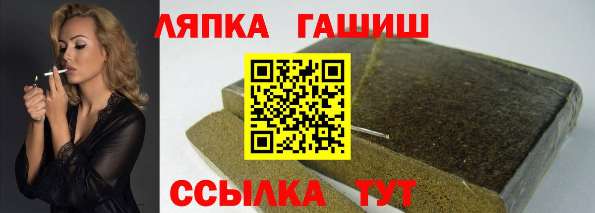 ГАШ  ГАШИШ индика сатива  Гашиш VHQ  Вход с VPN  Евпатория 