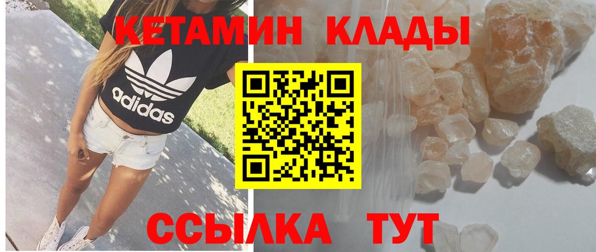 Кетамин ketamine  Вход с VPN  Евпатория 
