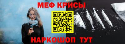 мяу мяу кристалл Заводоуковск