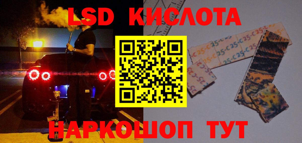 Лсд 25 экстази кислота  Вход с VPN  Евпатория 