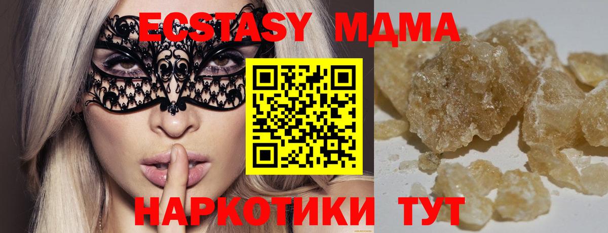 МДМА VHQ  MDMA  Вход с VPN  Евпатория  MDMA VHQ 