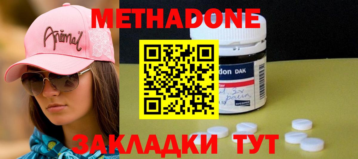   зеркало  Вход с VPN  Метадон мёд  Евпатория  Метадон белоснежный 