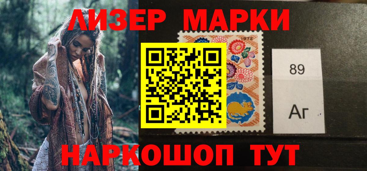 Евпатория  Марки 25I-NBOMe 1500мкг  Наркотические марки  Вход с VPN 