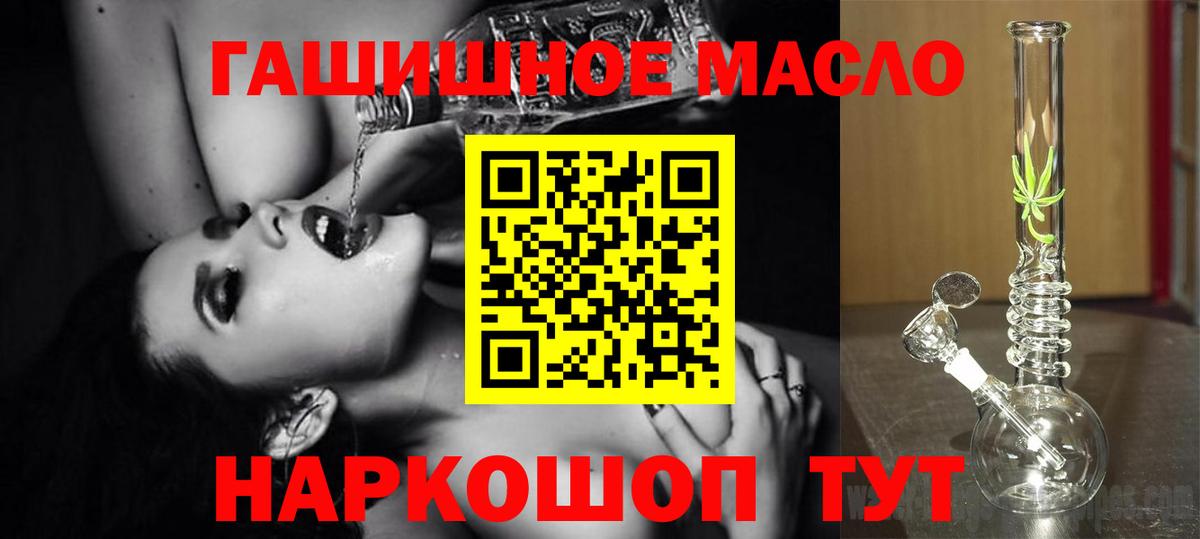 Дистиллят ТГК жижа Евпатория